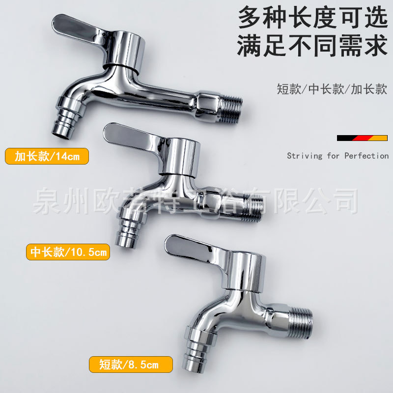 全銅洗濯機蛇口単冷快開蛇口延長4分ノズル専用家庭用水道モッププール|undefined