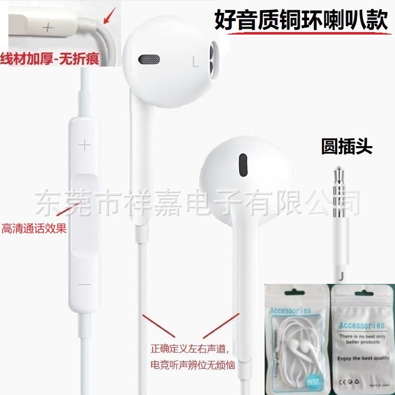 Auriculares con cable fuente fábrica Typec auriculares chip digital 3.5 cabeza redonda para Apple Huawei Xiaomi