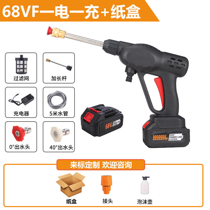 68VF 전기 종이 상자 * 블랙