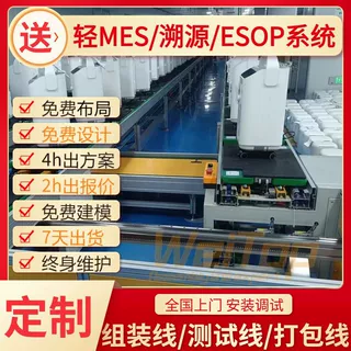 非标定制模组pack自动线厂家生产线输送机多功能减速链线