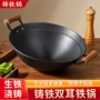 双耳古法家用老式生铁锅