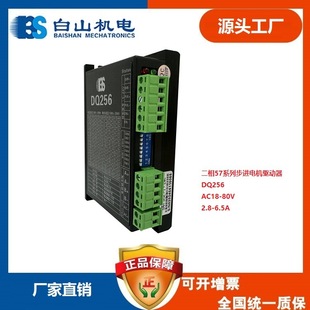 42/57/86 integrated closed-loop stepper motor suit two-phase with encoder Baishan driver DQ256
