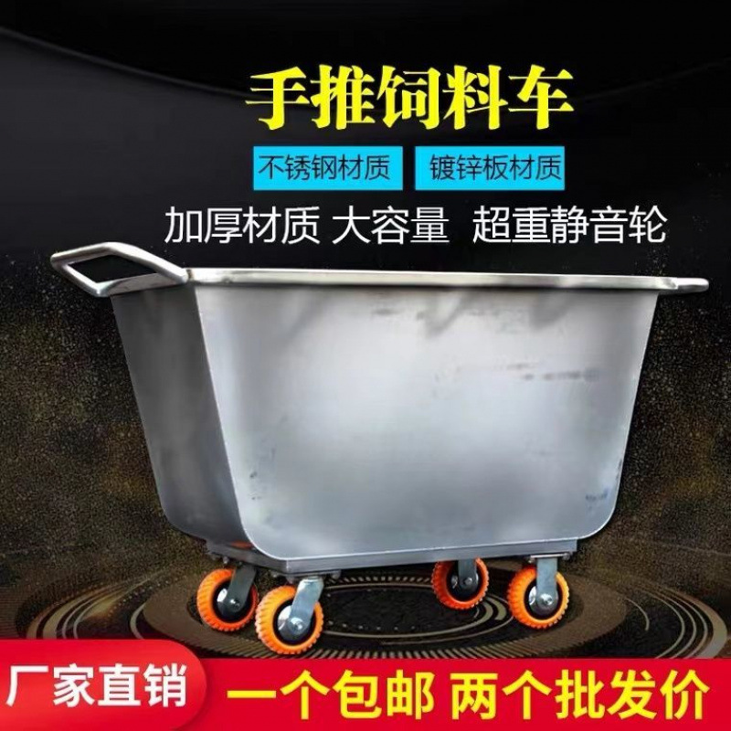 饲料车两轮新款家用手推车不锈钢料车猪场喂料加厚斗车上料车喂料