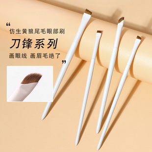 Cloud porcelain sickle eyeliner brush ultra-thin flat head very thin blade lying silkworm makeup brush eyelid flat head eyeliner brush eyebrow brush