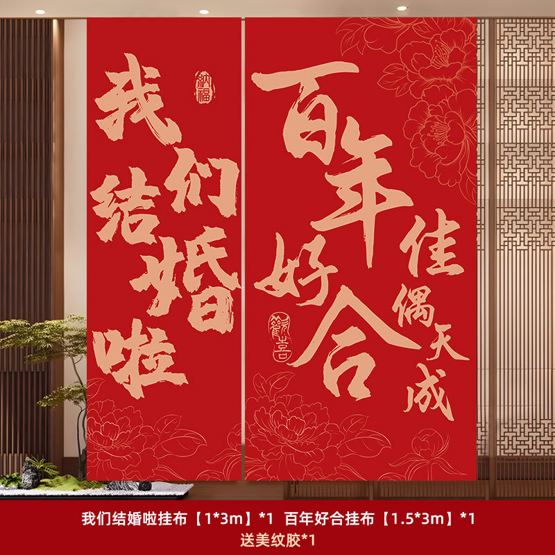 Dos juegos de 300cm2 piezas de tela colgante centenaria