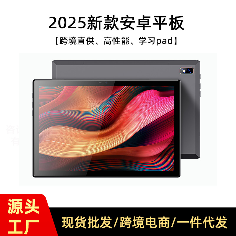 Manufacturer Wholesale 10.1inch Android Tablet Cross-Border Foreign Trade Hot-Selling Portable Online Class Education Smart Learning Machine
