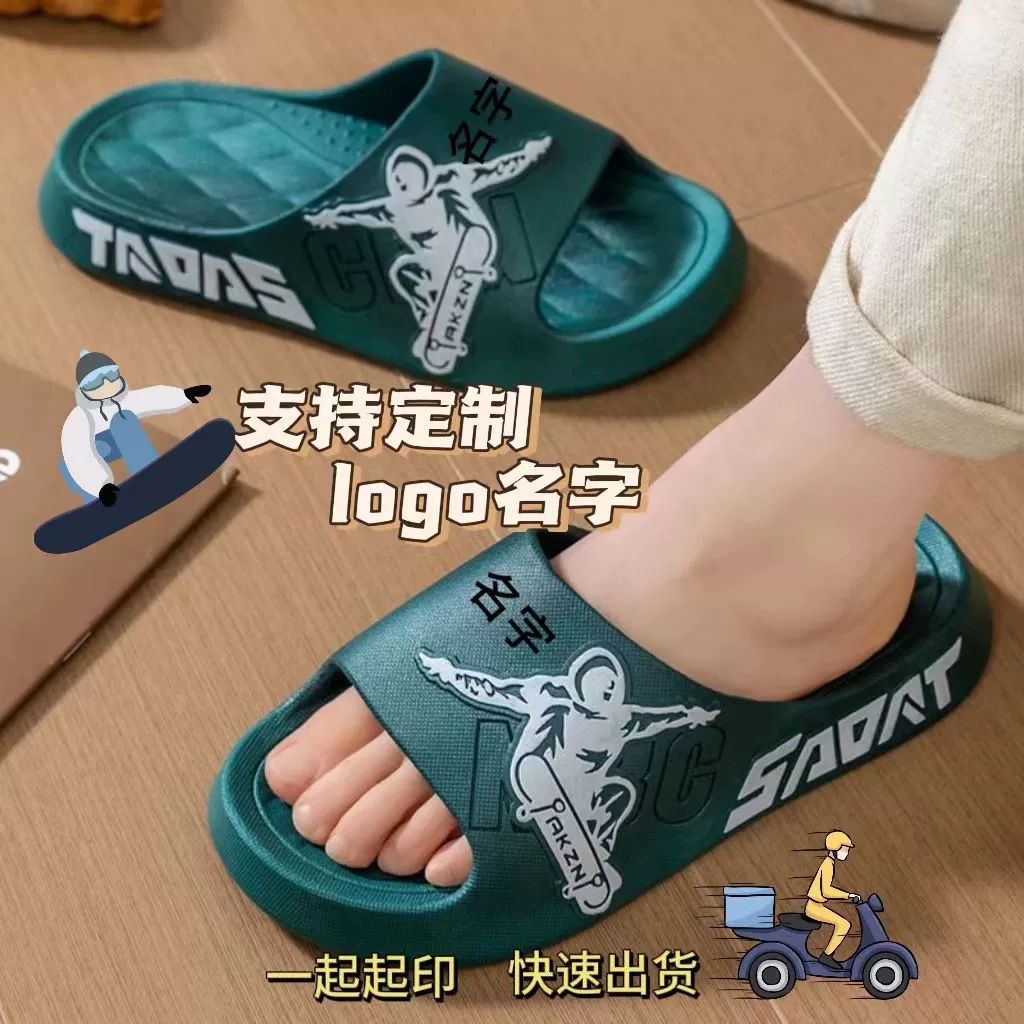 Буксирная мужская обувь можно напечатать на тапочках с логотипом