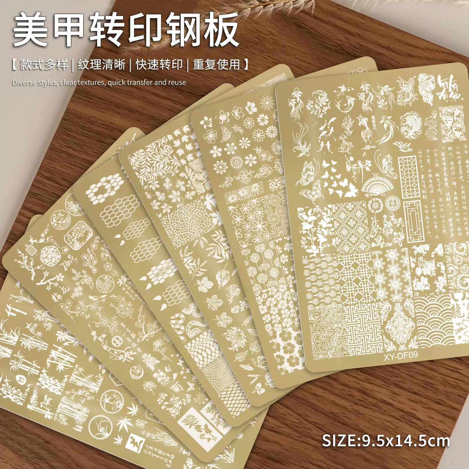 2025新印花钢板模板金色花瓣蕾丝蝴蝶花纹国风竹林转印工具印花板
