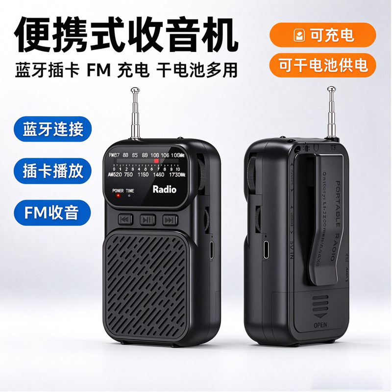 Amazon's New Portable Radio with Rechargeable Bluetooth, Card Slot, Flashlight, Fm/Am Pointer-Style Pocket Radio Amazon's New Portable Radio with Rechargeable Bluetooth, Card Slot, Flashlight, Fm/Am Pointer-Style Pocket Radio