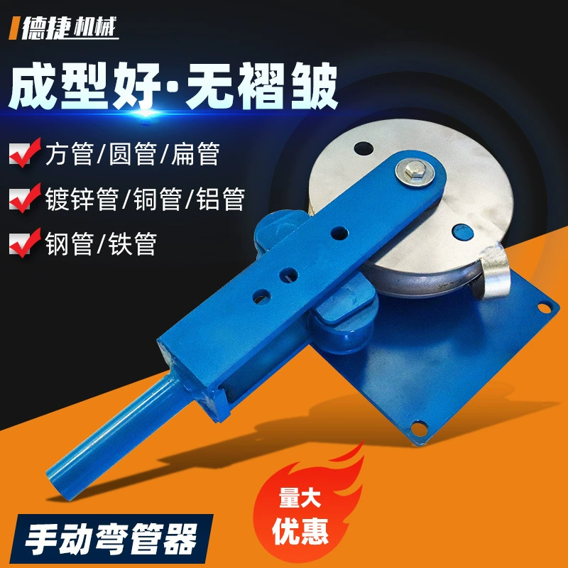 Ручной гибочный станок для гибочки новый маленький квадратный трубопровод круглый алюминиевый трубопровод железный трубопровод