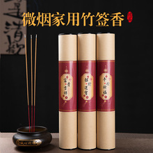 微烟香乌沉香降真老山檀香竹签香礼佛香室内供佛香观音财神香批发