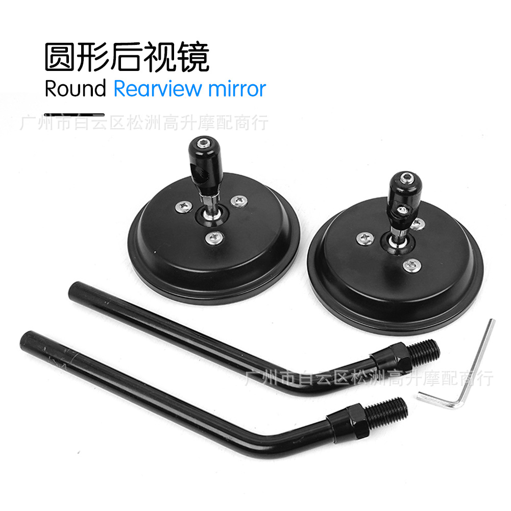 Modified cross-border small round electric car motorcycle car retro all-metal round rearview mirror mirror bicycle mirror