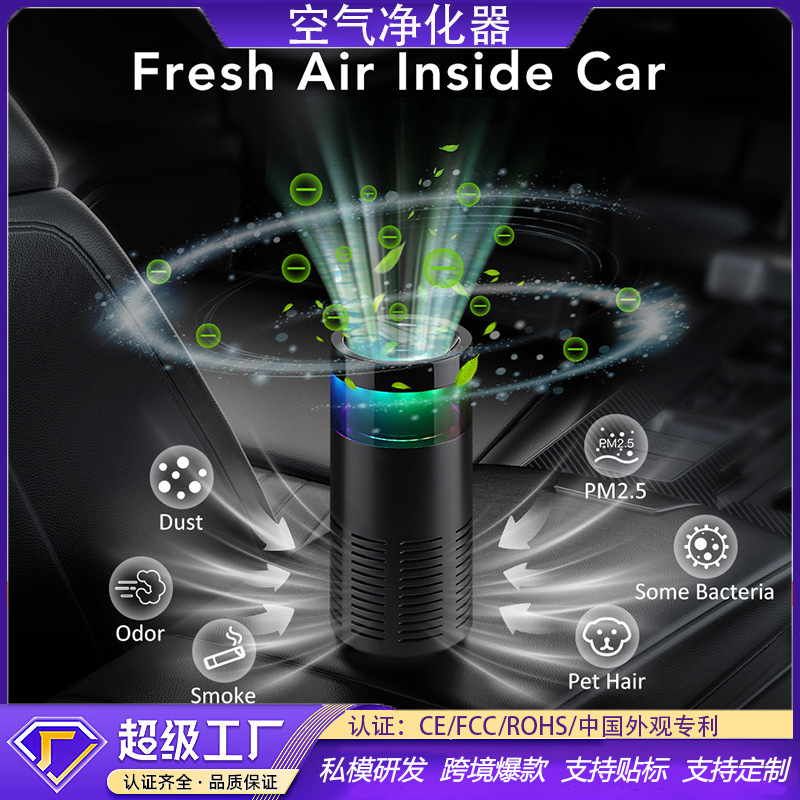 Cross-Border Negative Ion Car Air Purifier with Light, Aromatherapy Stick, Odor Removal, Removable Filter Element, Car Gift