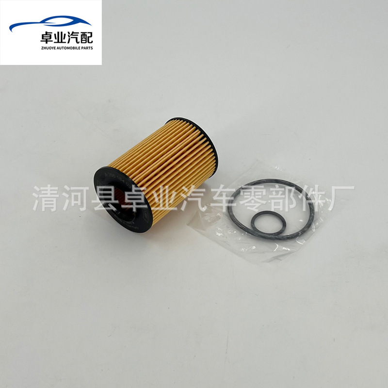 W169W168W245A180A160B180B200 Oil Filter Element Filter 2661800009 Engine