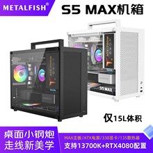 鱼巢S5MAX机箱白色matx主板SFX电源中塔侧透台式迷你ITX电脑空箱