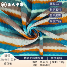 现货提花布 时尚撞色彩虹条纹透气面料夏季男女装上衣T恤服装面料