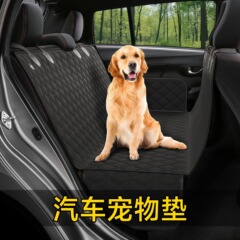 汽车座椅后座防水防脏狗狗垫通用新款宠物车载垫后座座垫加厚防水
