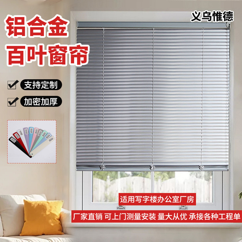 [Customized] Aluminum Alloy Blinds Customized for Office Use, Adjustable Blinds, Aluminum No-Drill Blackout Blinds