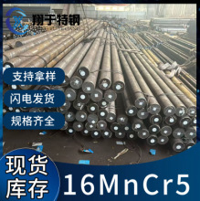 16MnCr5�B̼�  16MnCr5�A���Ͻ�B̼�A� Ҏ���Rȫ ֧������