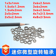 アクセサリー玩具回転ベアリング681 X MR52 MR63 MR74 MR84 ZZ特ミニチュアベアリング