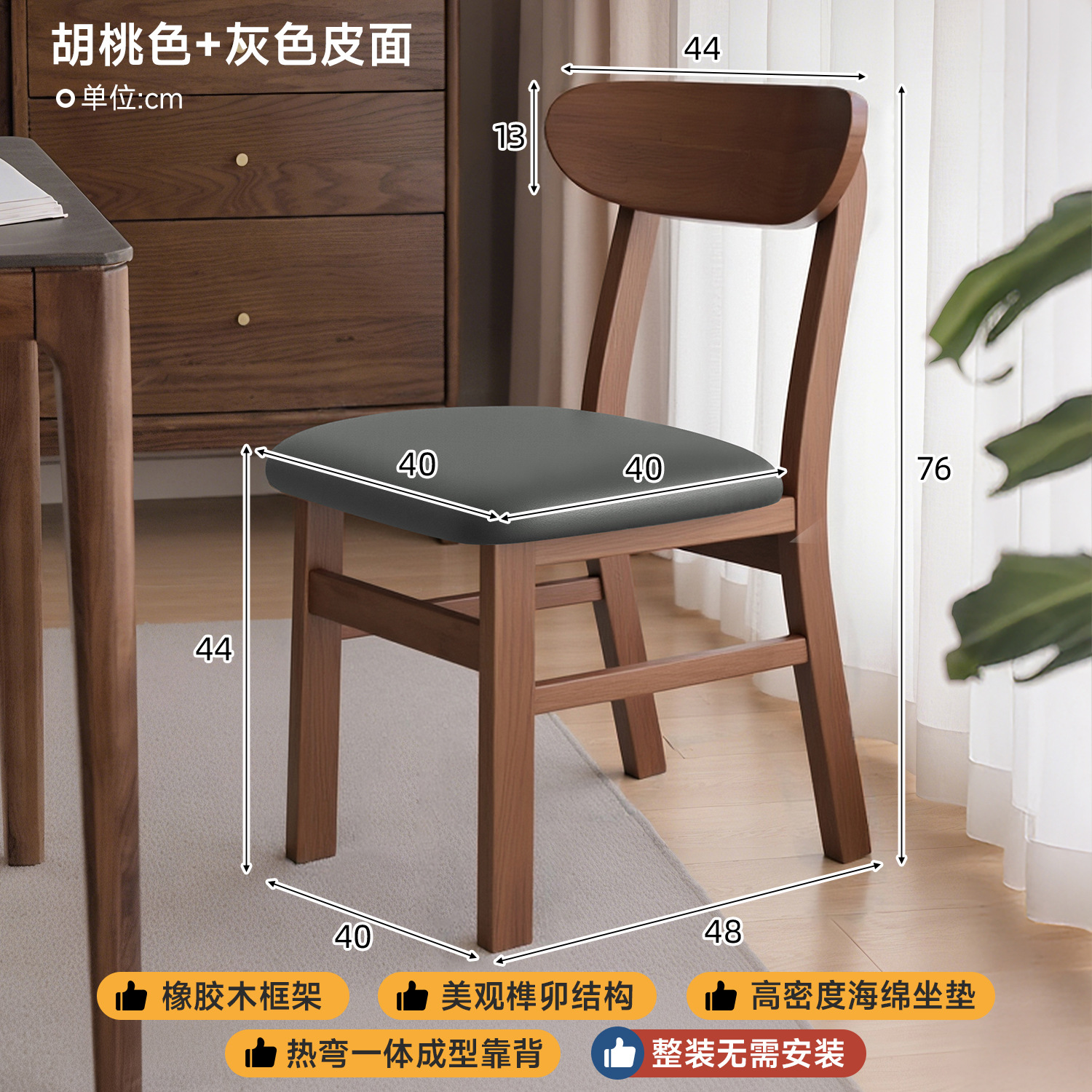 Silla de comedor doméstica 2026 nueva silla de respaldo de madera maciza comedor taburetes de madera sala de estar mesa de comedor de madera
