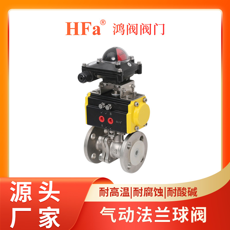 气动法兰球阀.气动不锈钢球阀