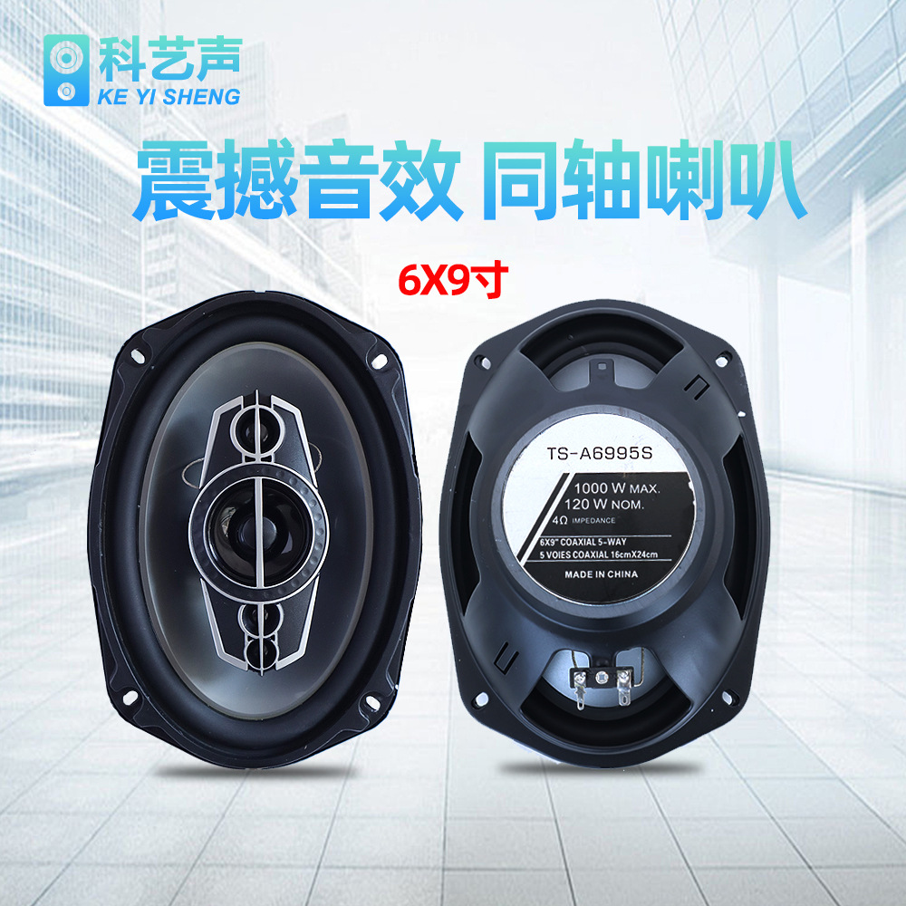 Modificación de audio para automóvil al por mayor de fábrica Altavoz para automóvil coaxial de 4 pulgadas 5 pulgadas 6*9 pulgadas image 7