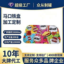 金属罐;金属盒;金属桶
