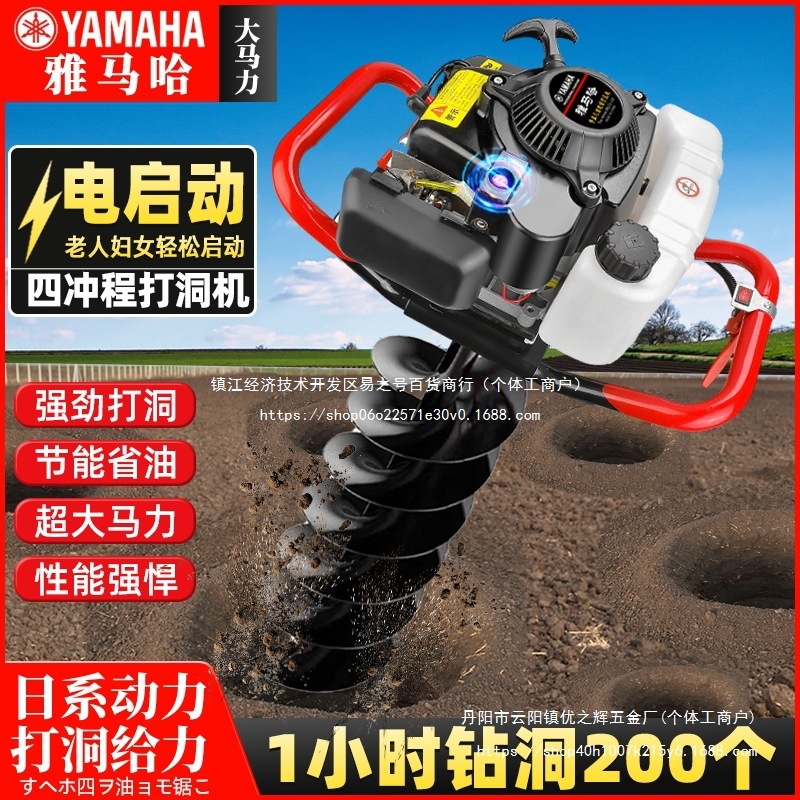 雅马哈地钻大功率挖坑机果园施肥种植机小型农用汽油机打洞钻批发