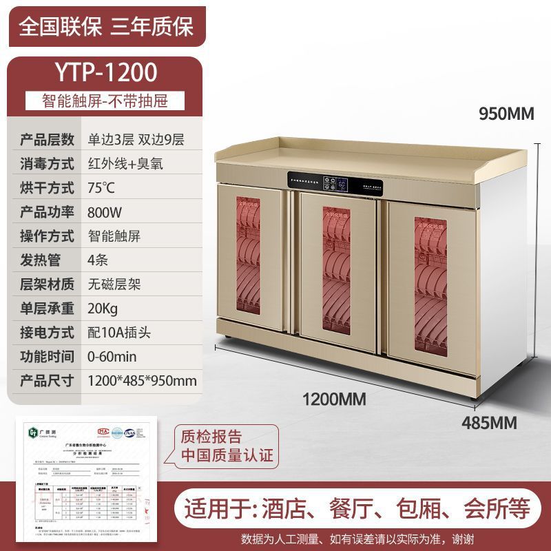 gabinete de desinfección de la esposa, restaurante comercial, gran capacidad de mármol, escritorio de hotel, gabinete de desinfección de comidas de acero inoxidable