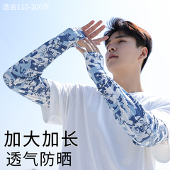 防曬冰絲袖套夏天男士加大寬鬆開騎車防紫外線透氣加長護手臂套袖