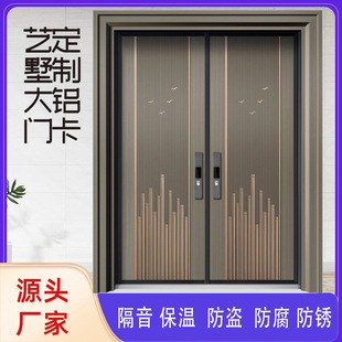 Cast Aluminum Door, Aluminum Card Villa Door, Grade a Anti-Theft Security Non-Standard Door, Double Opening Entrance Door, Real Material