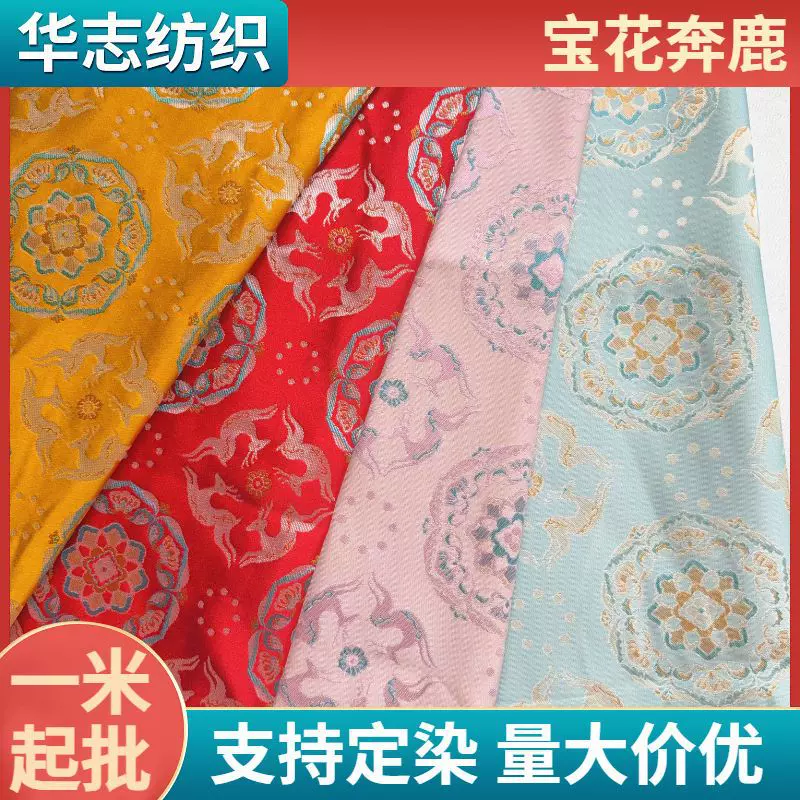 宝花奔鹿新中式汉服色织提花布装饰布国风童装盘扣衫提花面料批发