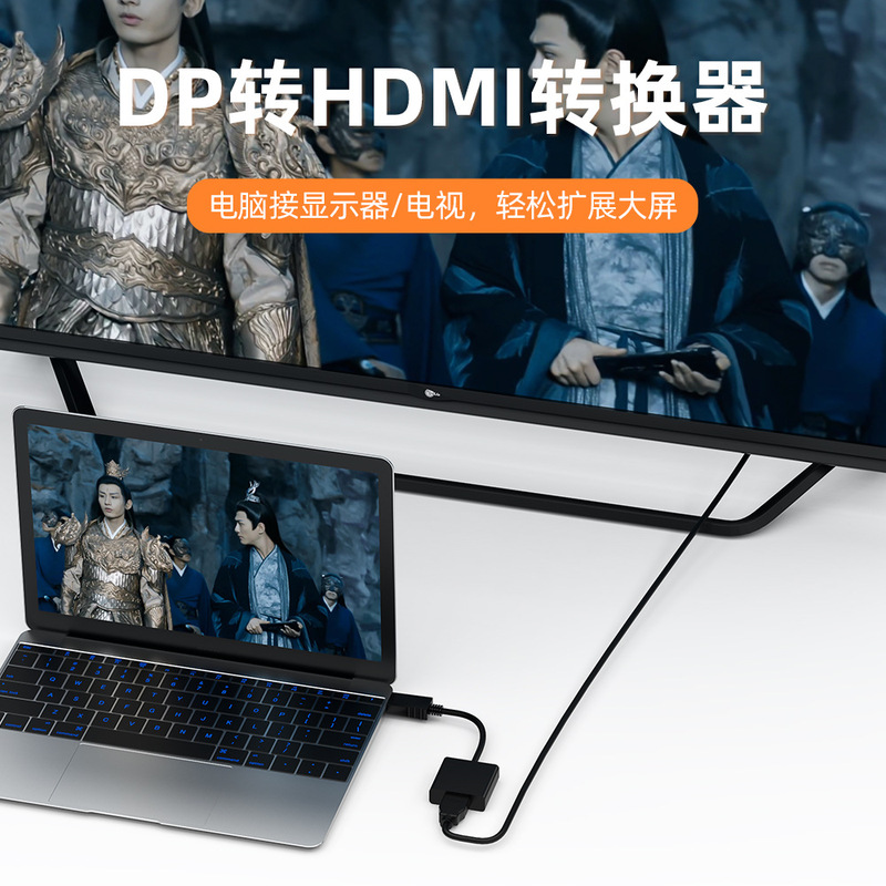 Mini Dp to HDMI Docking Station Dptohdmi Converter 4K High-Definition Computer Monitor Adapter Cable Portable