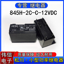 Ʒɴ845H-2C-C-12VDCС͹^_]8_8AF؛ֱ