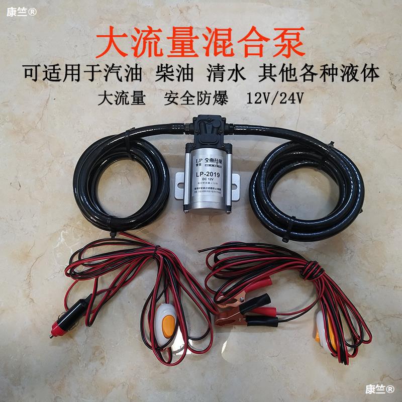 電動抽油泵12V24V伏自吸泵直流柴油泵加油機抽油器大功率大流量泵