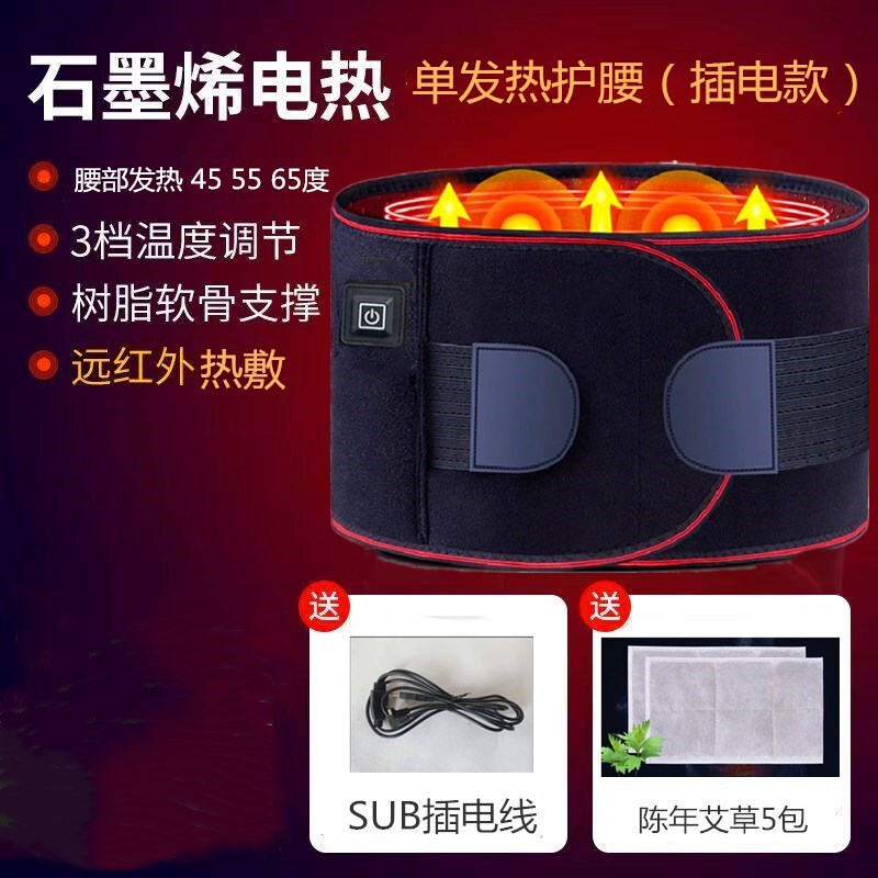 源工場 電熱腰ベルト 温熱腰ベルト 振動温熱腰ベルト 保温温熱腰ベルト 温湿布腰ベルト|undefined