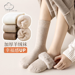 75克±羊絨襪子女中筒襪秋冬加絨加厚保暖毛圈襪透氣冬天女士長襪