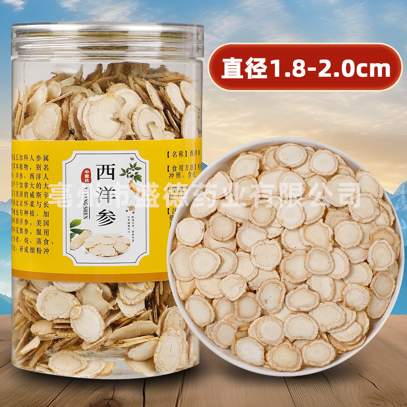 長白山特産 アメリカ人参 ハードスライス アメリカ人参スライス スープ・お茶用 250g 送料無料|undefined