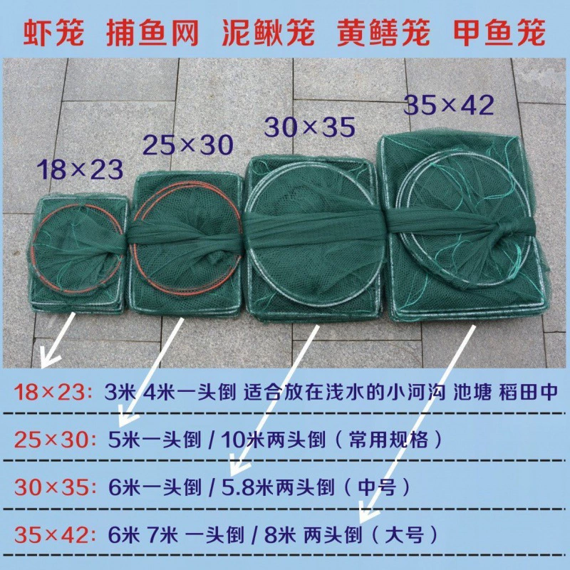 Catch the river shrimp network loach network loach, yellow cage cage, cross -border dedicated to wholesale