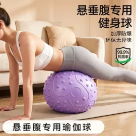 筋膜枪;其他按摩器材;瑜伽球