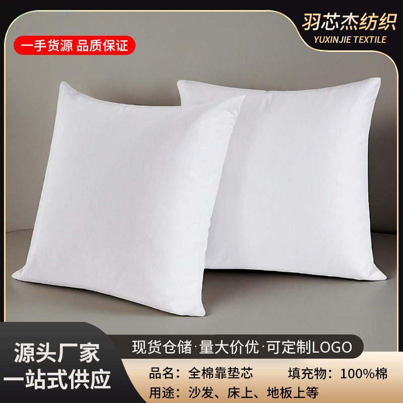 Cotton Cushion Core Pillow Sofa Cover Pillow Manufacturer Wholesale Modern Multi-Specification Hotel and B&B Home Pillow Core