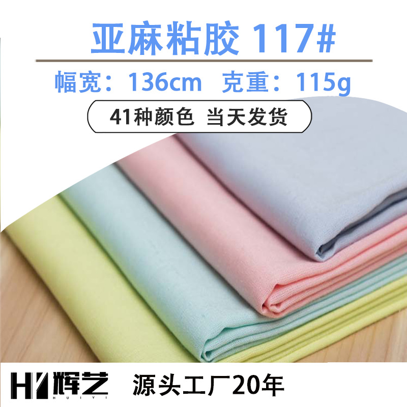 广州面料亚麻布厂家直销 亚麻粘胶混纺面料连衣裙夏天布料衣料