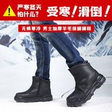 冬季皮毛一體雪地靴男士厚底保暖棉鞋中筒戶外加厚羊毛防寒靴