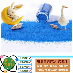 Decorative Colored Sand, Fine Sand, Cloisonné Sand, Sand Art, Hermit Crab Breeding Sand, Blue Landscaping Quartz Sand, Fish Tank Bottom Sand