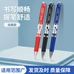 有力中性サインペン0.5子弾頭経典事務学生学習高颜値押しペン黒青水筆