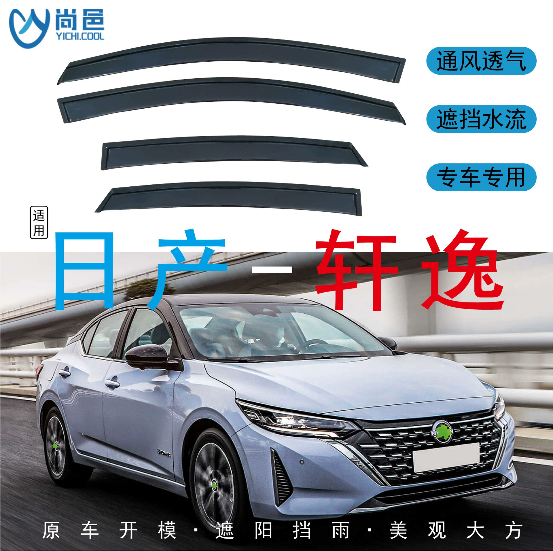 Трансграничное применение 2006-20 Nissan Xuanyi SYLPHY