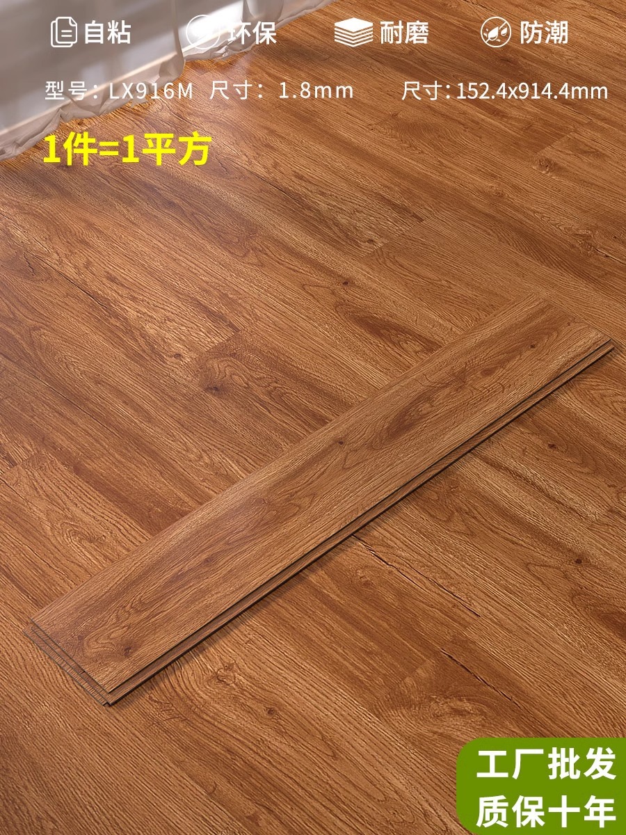 모델 LX916 두께 1.8mm [1 평방 미터 가격]