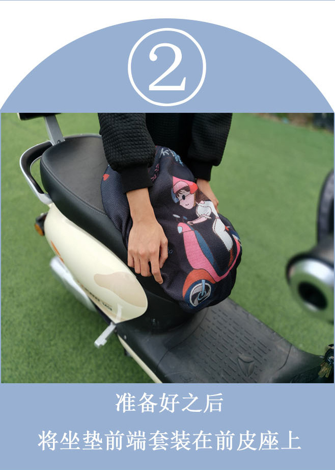 Cartoon Electric Vehicle Seat Cover Summer Sunscreen Motorcycle Seat Cover