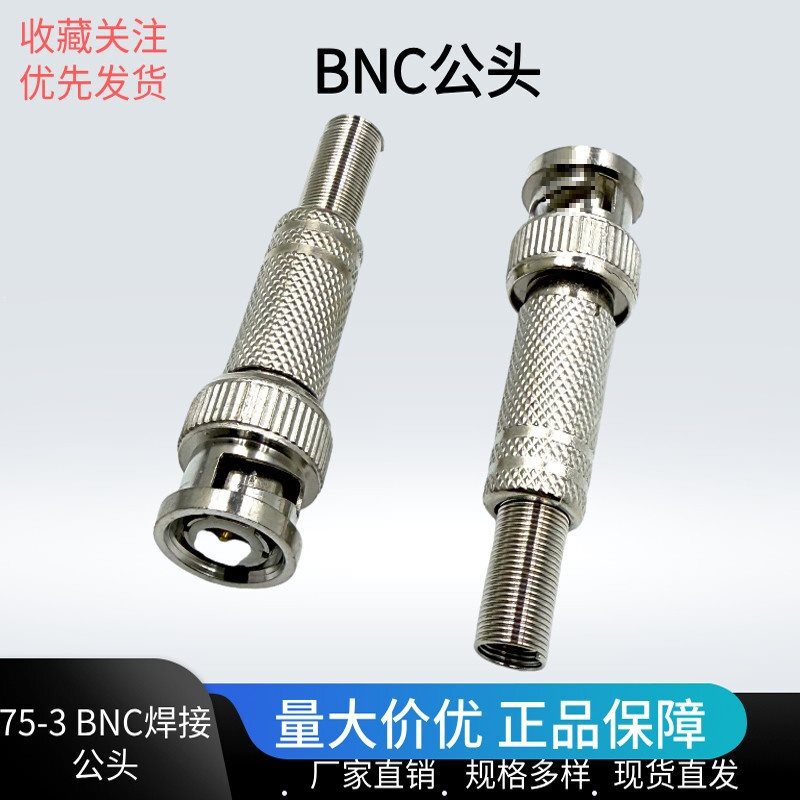 Bnc Male Welding Connector Q9 Adapter Video Cable Bnc Plug 75-3 Surveillance Coaxial Extension Bnc Male Welding Connector Q9 Adapter Video Cable Bnc Plug 75-3 Surveillance Coaxial Extension